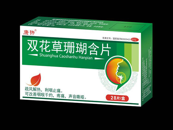 双花草珊瑚含片