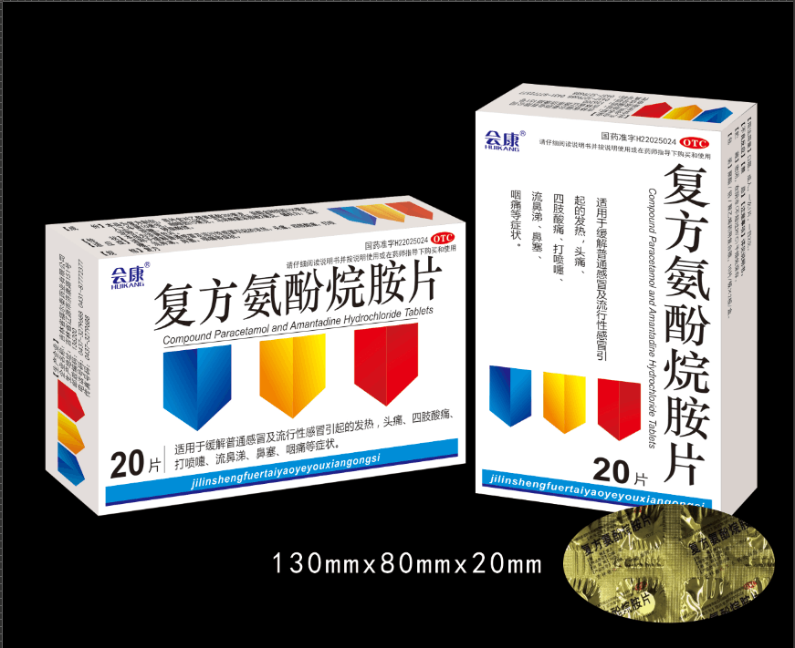 复方氨酚烷胺片